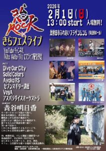 コム²バンロック×きらフェスライブ