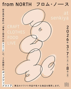 from NORTH  フロム・ノース