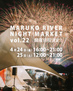 丸子川ナイトマーケット vol.22